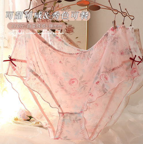 女内裤特大码270斤性感网纱内裤