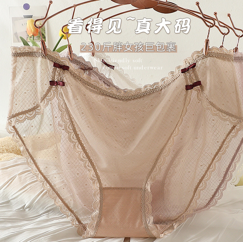 大码内裤230斤蕾丝内裤