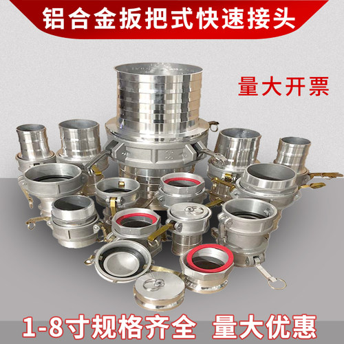 铝合金快接抽粪水泵接口接头快插