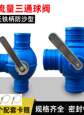 农用灌溉三通球阀大流量多功能阀门铁手柄滴灌带微喷直通开关接头