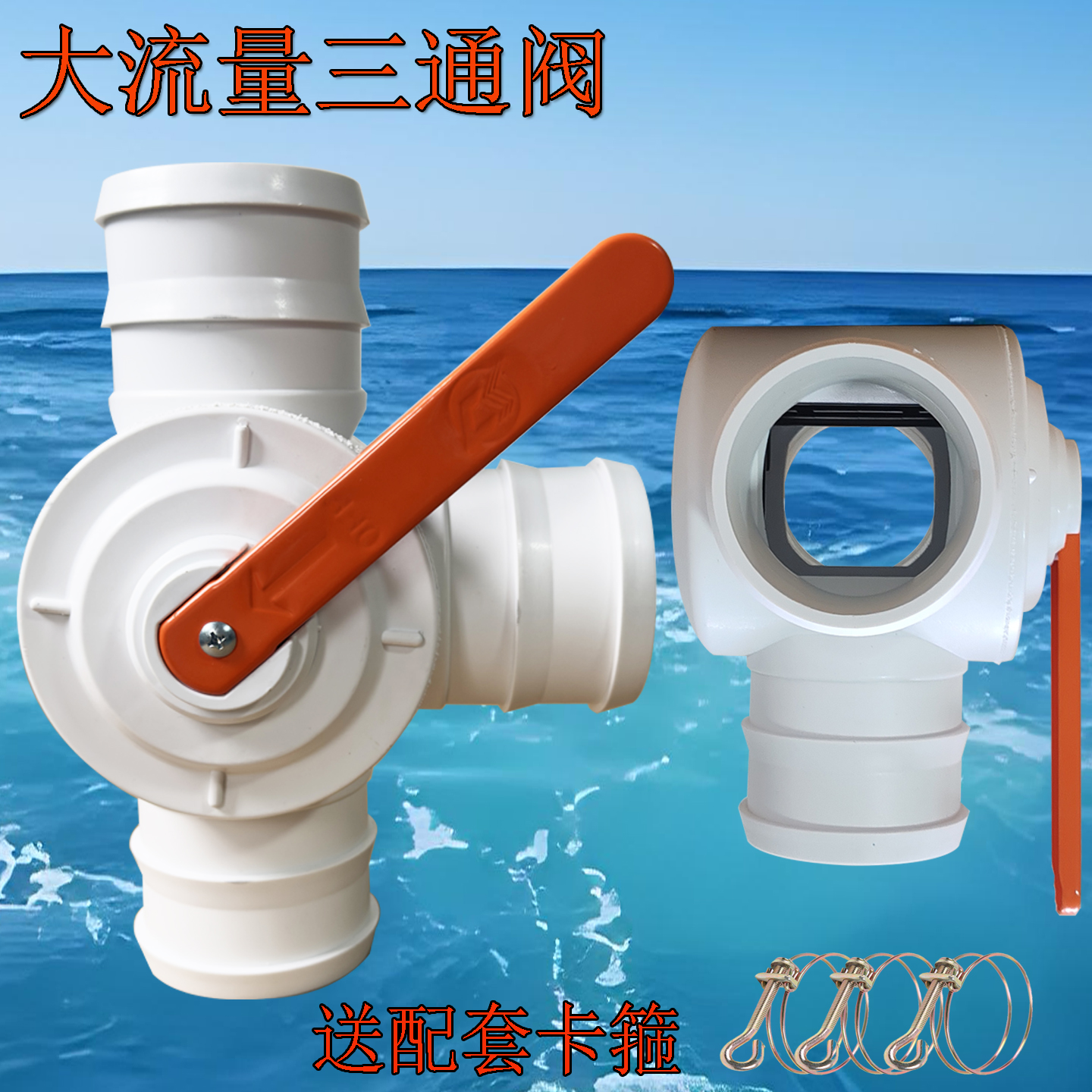 农用灌溉三通阀大流量接头三通阀