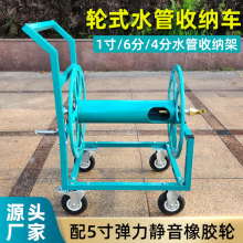 1寸水管车大流量卷管架4分6分软管收纳架油管钢丝管洗车管卷管器