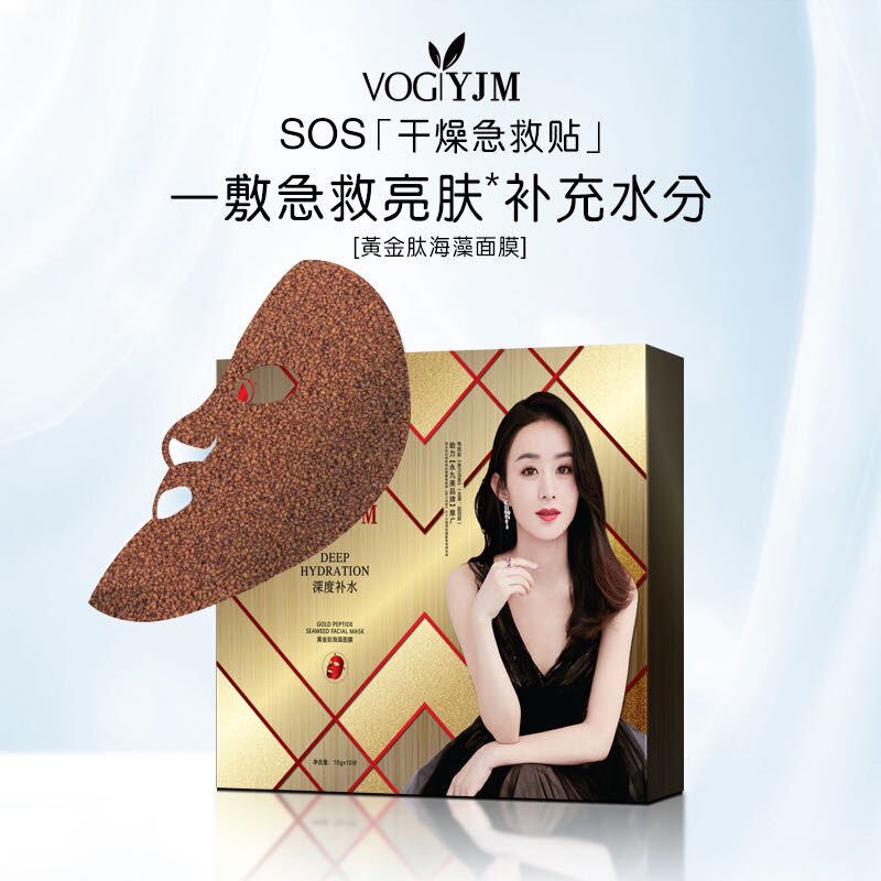 永九美黄金肽海藻面膜永久美