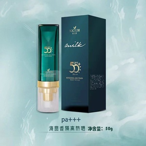 夏季隔离防晒霜海茴香隔离防晒霜二合一防紫外线spf50倍防水防汗