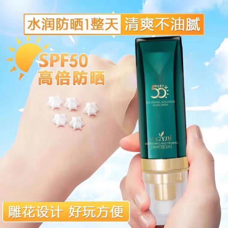 永九美399海茴香50倍防晒乳清透不油持防紫外线晒黑防晒霜