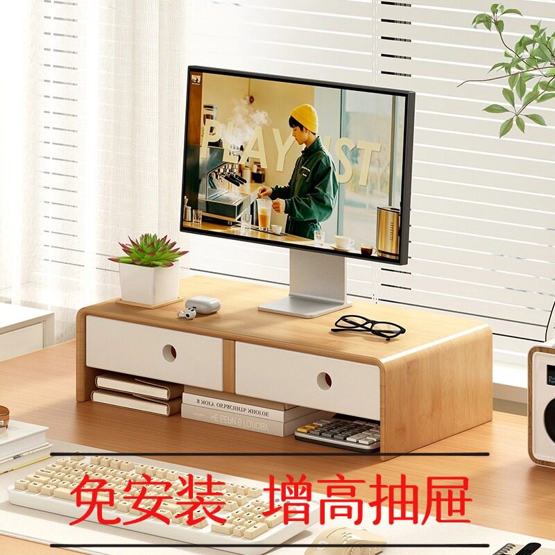 楠竹桌面收纳盒显示器增高架现代简约办公书桌收纳储物柜置物抽屉