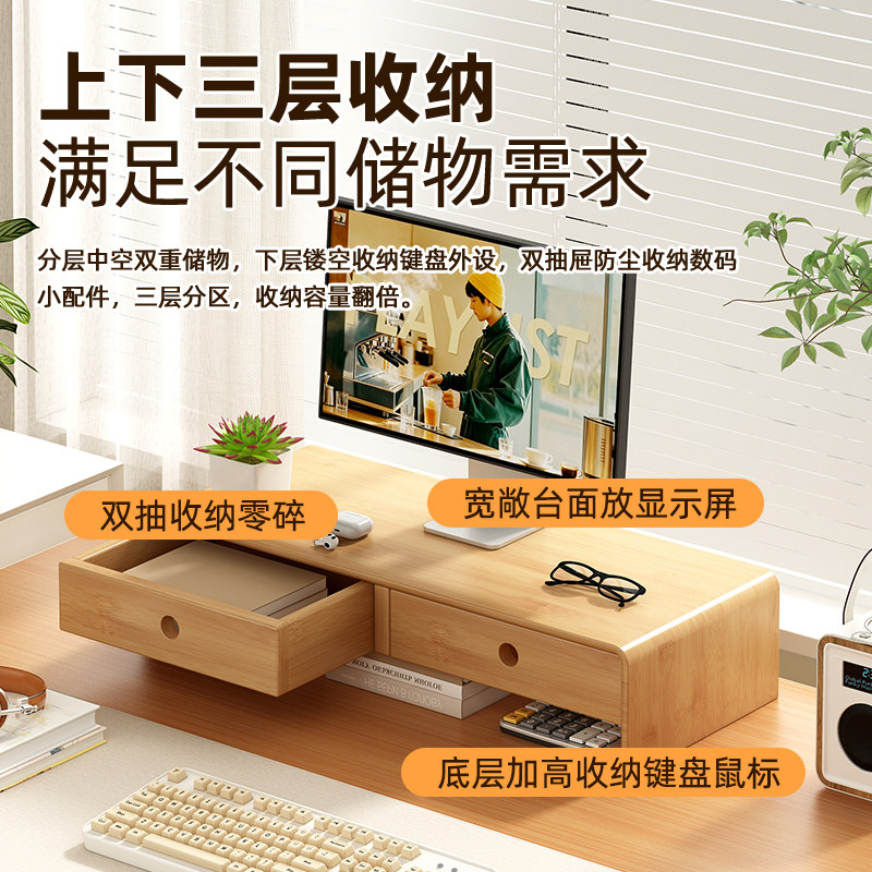 楠竹桌面收纳盒三层抽屉式显示器增高架办公桌置物架桌面柜子抽屉