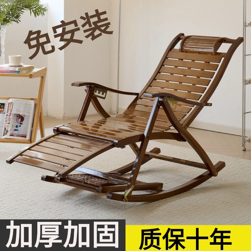 雅竹蜓折叠免安装午休摇椅躺椅