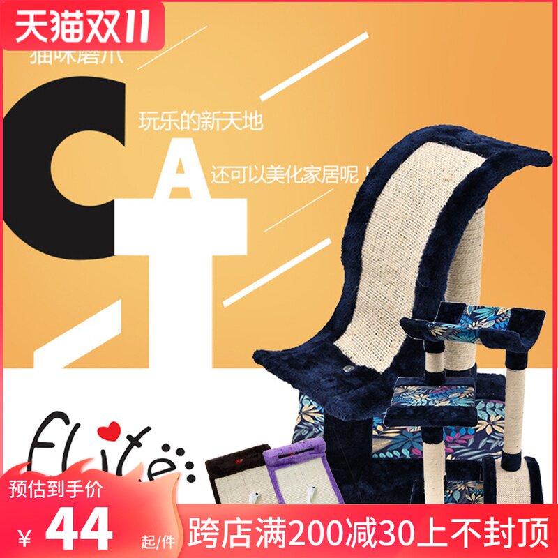 ELITE伊丽猫玩具剑麻柱子猫爬架可拆卸加厚底板牢固猫抓板玩具在类目 宠物/宠物食品及用品, 猫/狗玩具, 猫爬架中 - 来自Buy2taobao.com提供专业的淘宝代购服务