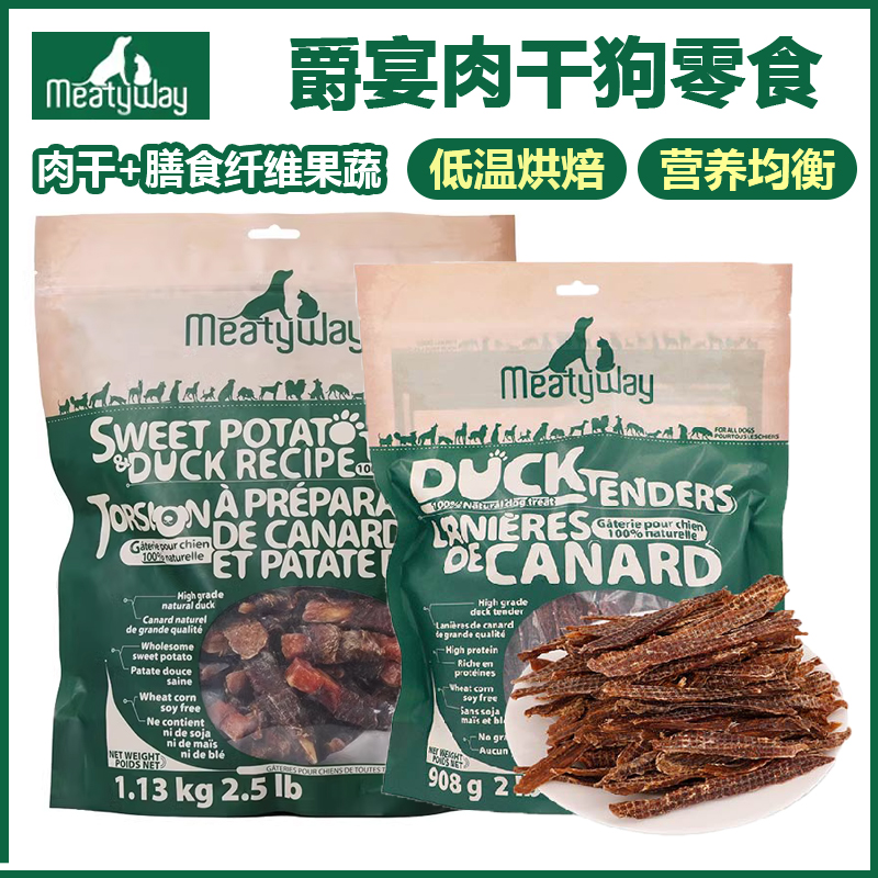 Meatyway爵宴宠物低温烘焙鸭肉干