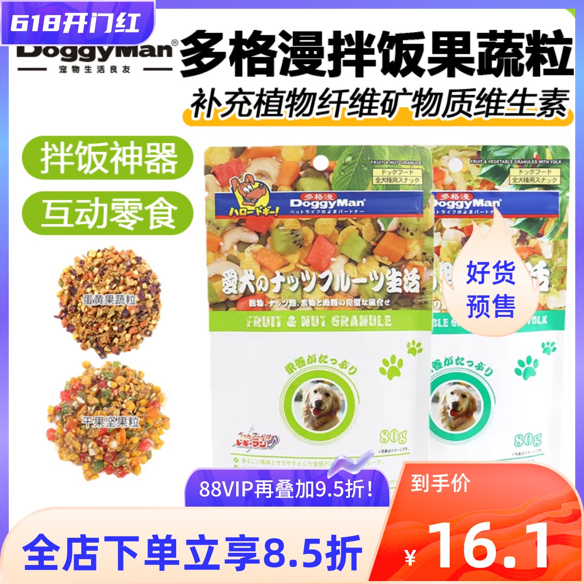 doggyman狗零食多格漫