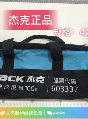 防水牛津布工具包杰克结实耐用