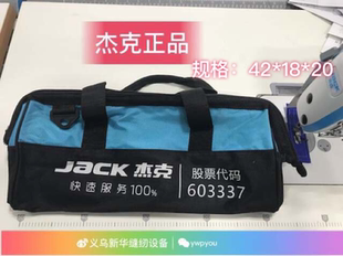 杰克缝纫机工具包维修师傅工具收纳袋防水牛津布帆布多功能耐磨