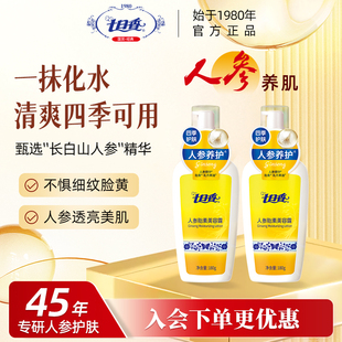 七日香人参美容露乳液补水保湿男清爽不油腻180g/瓶官方正品