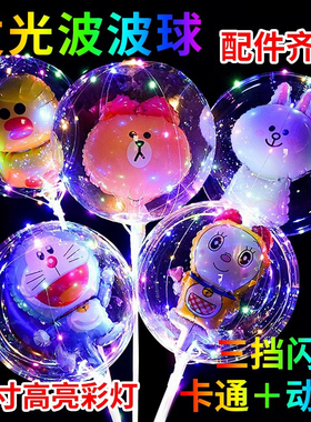 网红波波球夜市地摊发光透明卡通羽毛啵啵气球地推儿童玩具摆摊