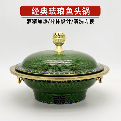 珐琅鱼头泡饼锅剁椒鱼头锅温菜酒精锅烩菜锅特色深浅汤锅炉具商用
