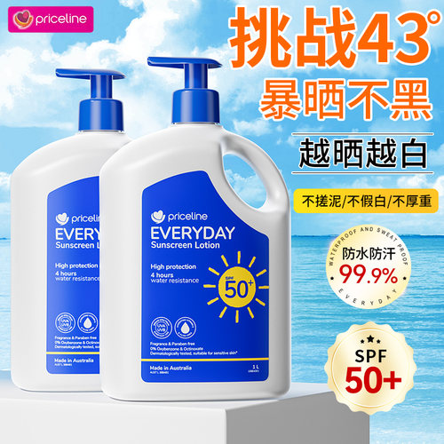 priceline三效合一防晒霜