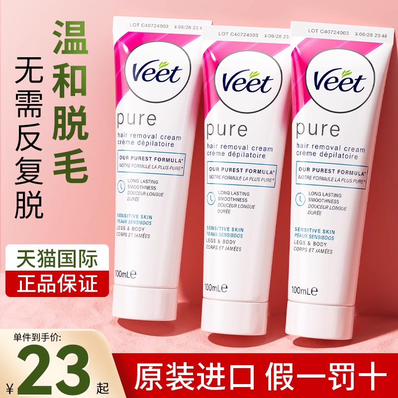 薇婷脱毛膏女腋下强效抑制去根不留黑点男全身可用学生官方旗舰店