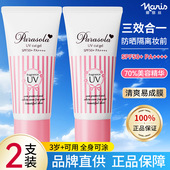 娜丽丝防晒霜隔离防紫外线身体日本版 男女清爽儿童正品 官方旗舰店