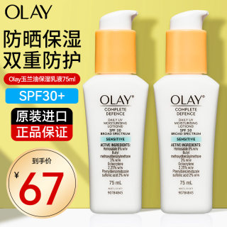 olay玉兰油防晒面霜女滋润保湿乳液补水隔离敏感肌正品官方旗舰店