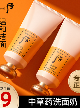 Whoo后洗面奶拱辰享天气丹洁面乳深层清洁收缩毛孔正品官方旗舰店