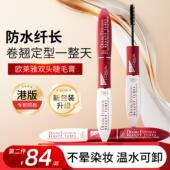 欧莱雅睫毛膏防水纤长卷翘不晕染持久加长双头浓密官方正品 旗舰店