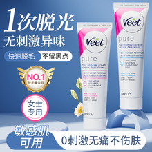 薇婷脱毛膏全身可用去腋毛女生专用神器腋下不留黑点不私处阴毛男