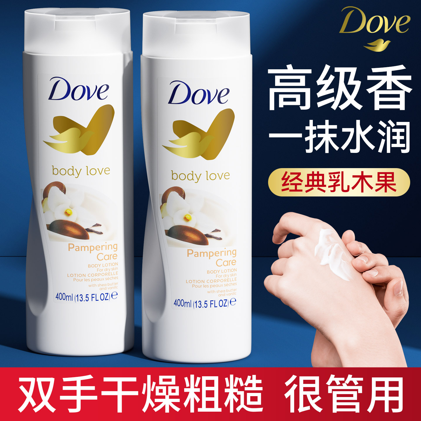 【原装进口】多芬嫩白特润护手霜