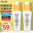 官方旗舰店 olay玉兰油防晒面霜女滋润保湿 乳液补水隔离敏感肌正品