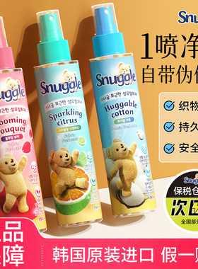 韩国snuggle小熊喷雾衣服香氛衣物除味剂临期去静电香水持久留香