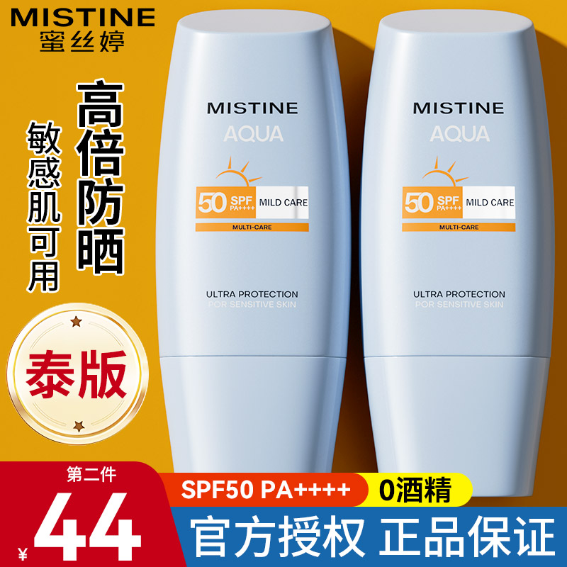 Mistine˿÷ɹ˪мרô˼ɫ̩ٷ콢 209Ԫ4(52.25Ԫ/)