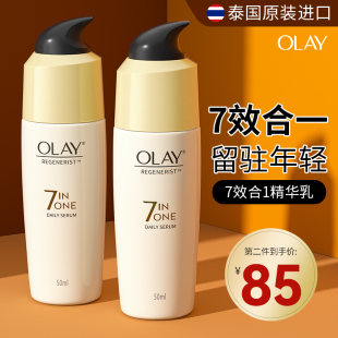 旗舰店 OLAY玉兰油乳液精华保湿 面霜抗皱紧致衰老美白提亮去黄正品