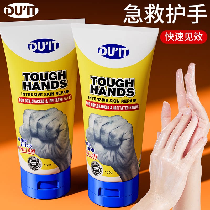 duit护手霜滋润保湿补水嫩白淡化手纹急救手膜漫画手官方大容量