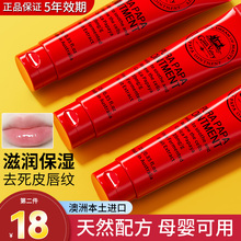 澳洲番木瓜膏滋润唇膏女保湿唇膜护唇婴儿霜原装正品旗舰店唇部油