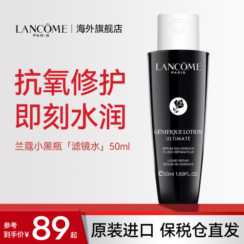 【法国进口】兰蔻超修小黑瓶50ml