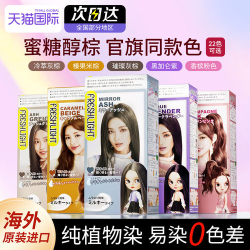 【超级显白】180天不掉色不伤发