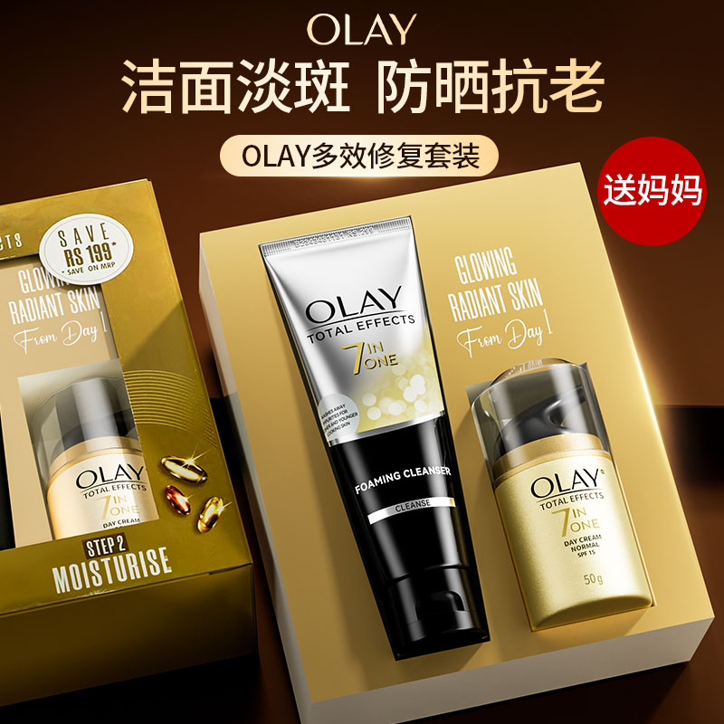 【进口礼盒装】olay防晒抗老面霜