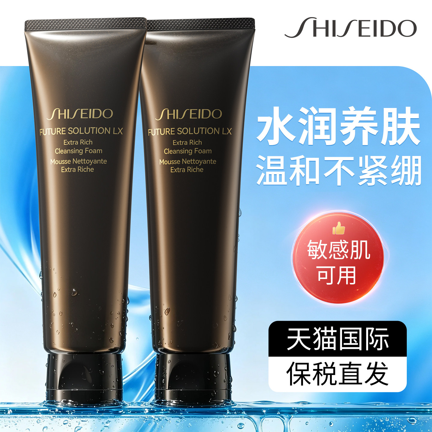 资生堂时光琉璃洁面乳泡沫超丰富图片