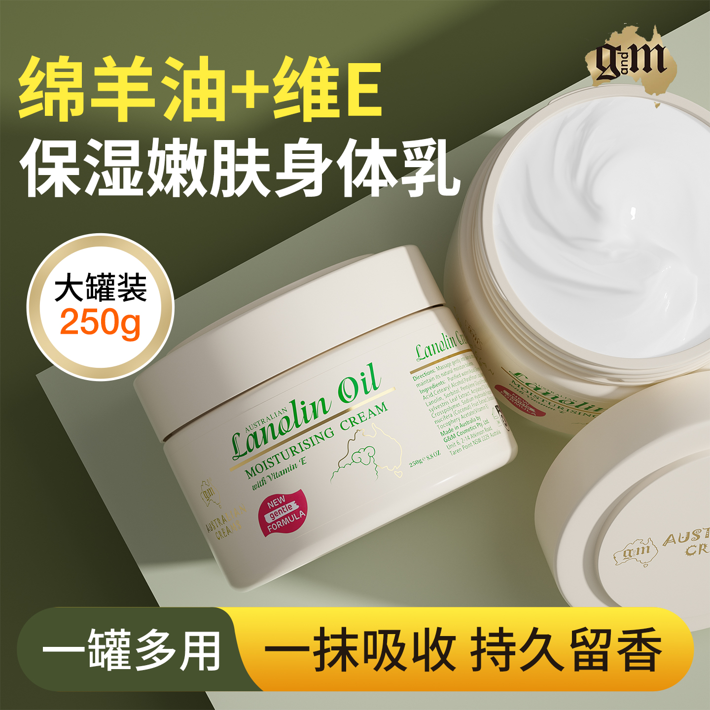 澳洲绵羊油保湿身体乳面霜滋润皮肤干燥补水润肤霜正品官方旗舰店