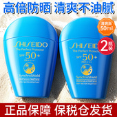 日本资生堂蓝胖子防晒霜两瓶装 面部隔离清爽不油腻官方正品 旗舰店