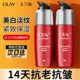Olay玉兰油大红瓶精华乳液保湿 紧致抗皱衰老美白护肤面霜官方旗舰