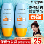 泰版 mistine防晒霜蜜丝婷女小黄帽喷雾隔离官方正品 旗舰店蜜思婷