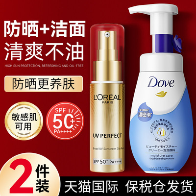 多芬洁面慕斯+欧莱雅小金管防晒