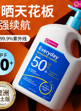 澳洲priceline防晒霜大瓶全身可用大桶装身体乳液正品官方旗舰店