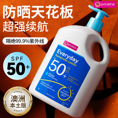 【保税区发货】澳洲进口防晒霜