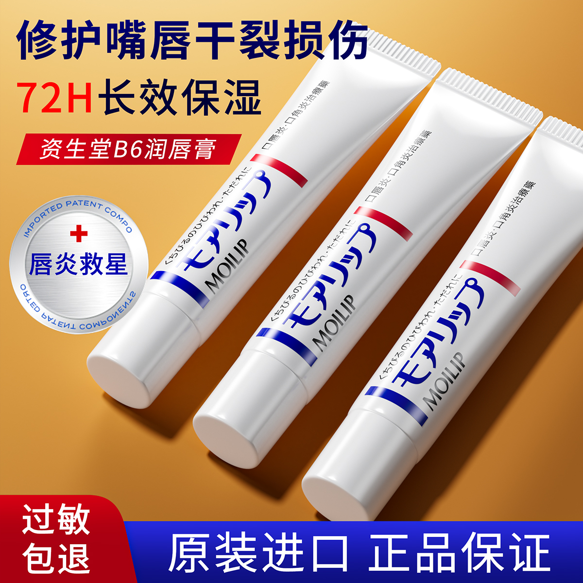 【100%正品】日本资生堂唇炎唇膏