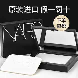Nars粉饼散粉控油定妆持久蜜粉大牌娜斯大白饼女旗舰店官网正品