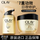 美白护肤妈妈官方正品 olay玉兰油面霜套装 抗皱紧致衰老保湿 旗舰店