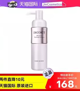 黛珂植物韵律水乳液护肤品女保湿补水美白提亮旗舰店【部分临期】