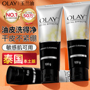 olay玉兰油洗面奶卸妆二合一氨基酸洁面乳女土男士 旗舰店 专用正品